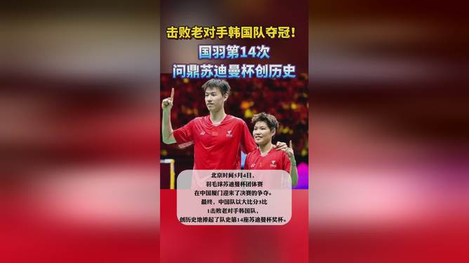 世俱杯分组-奥尔良英姿飒爽，击败对手夺冠