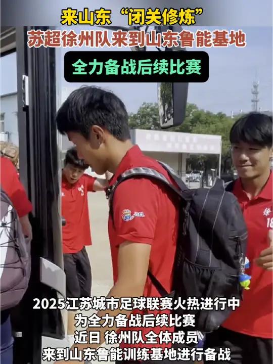 山东鲁能全力备战北京人和，力争主场胜利的简单介绍