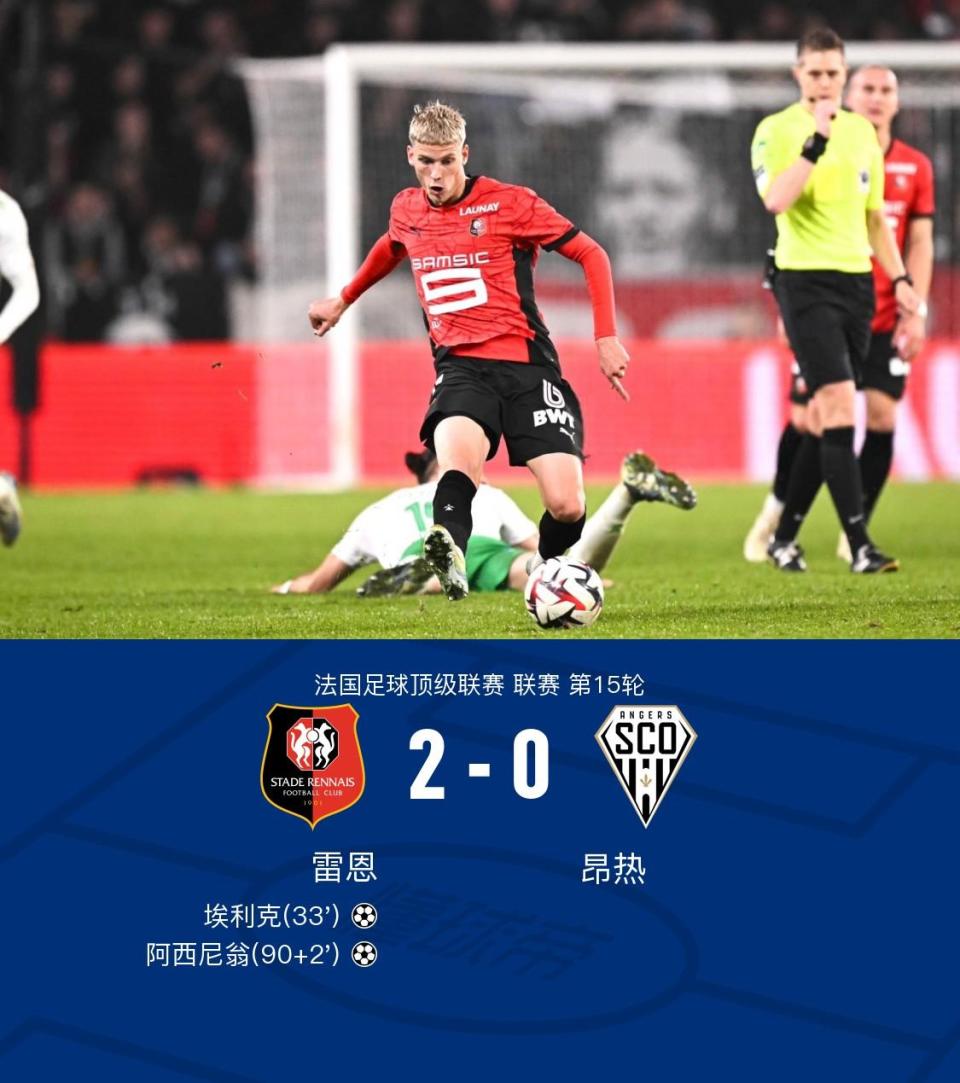 世俱杯参赛资格-雷恩客场不敌对手，积分继续滑落的简单介绍