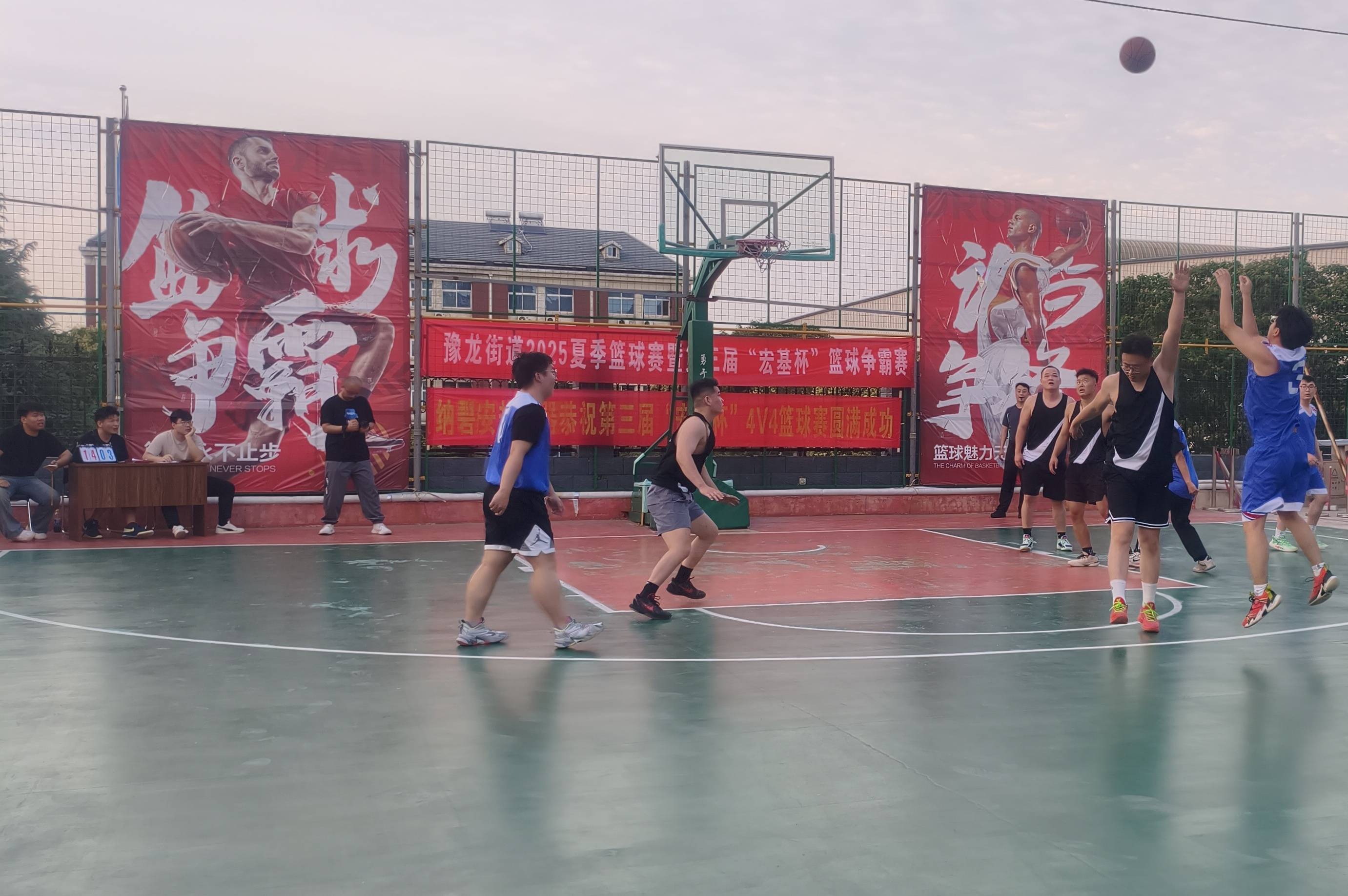 纵情体育激情，篮球赛场浪漫开启