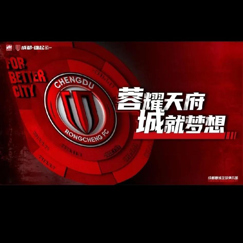 世俱杯决赛-包含四川队艰难取胜，实力有所增强的词条