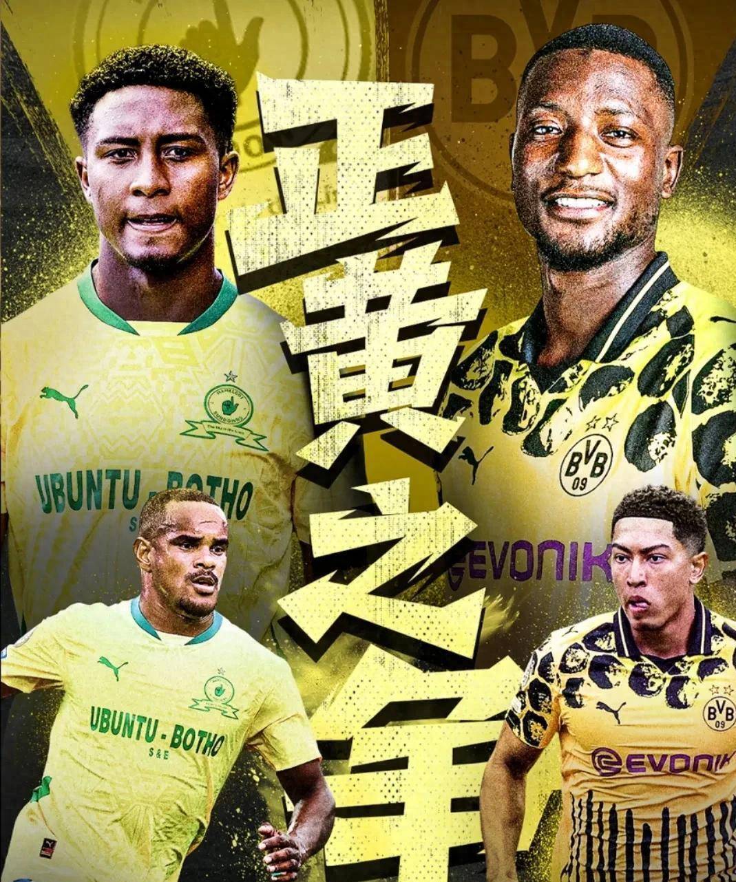 世俱杯改制-多特蒙德球队在亚冠比赛中实现逆袭