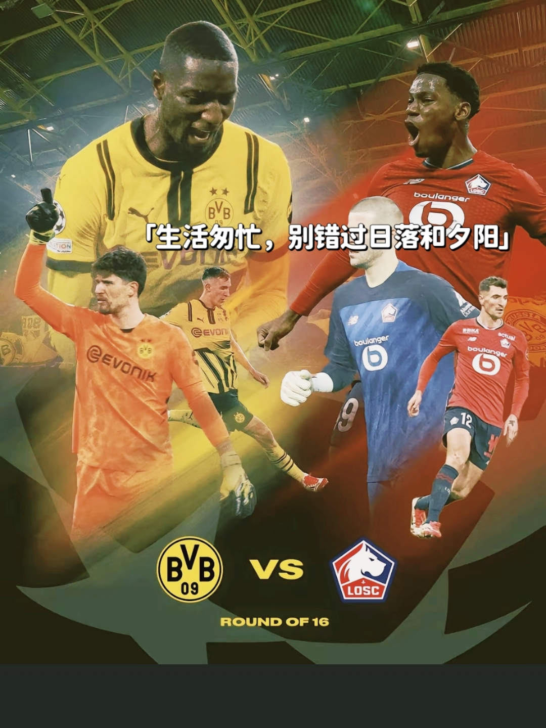 多特蒙德球队在亚冠比赛中实现逆袭