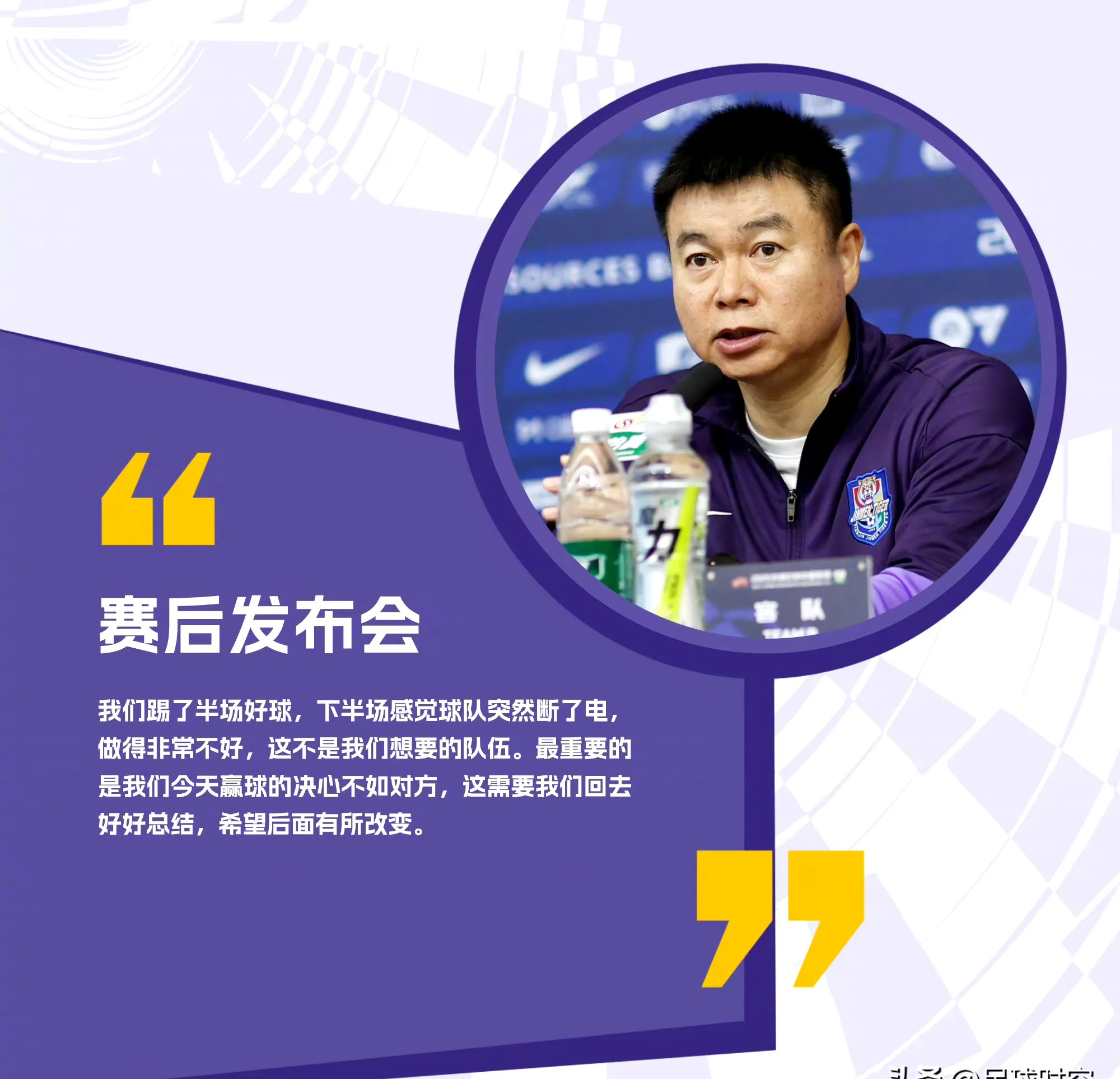 球队主帅战术精准，率领球队擒下胜利