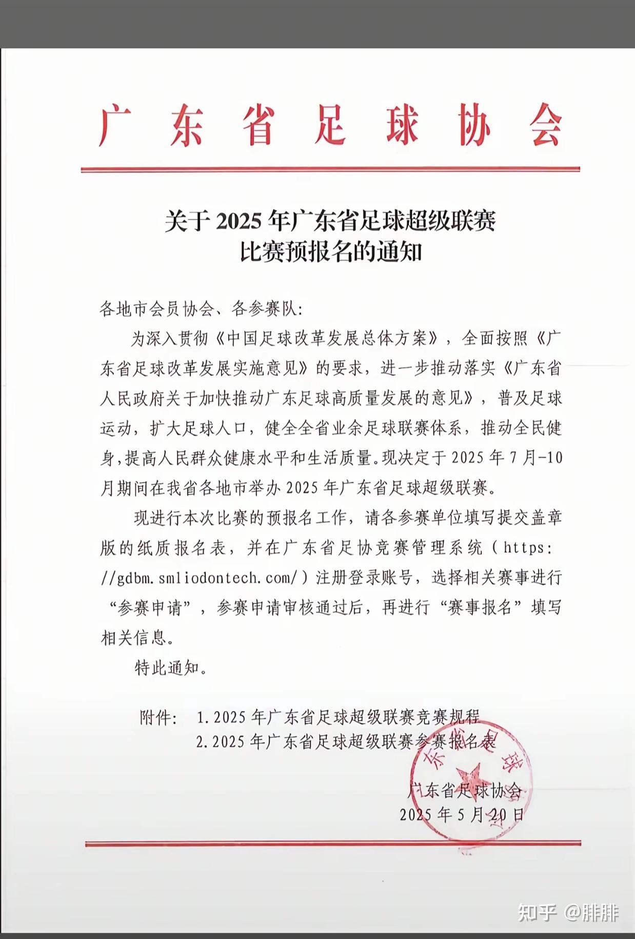 世俱杯冠军-足球联赛开打前夕，球队备战计划有序展开的简单介绍