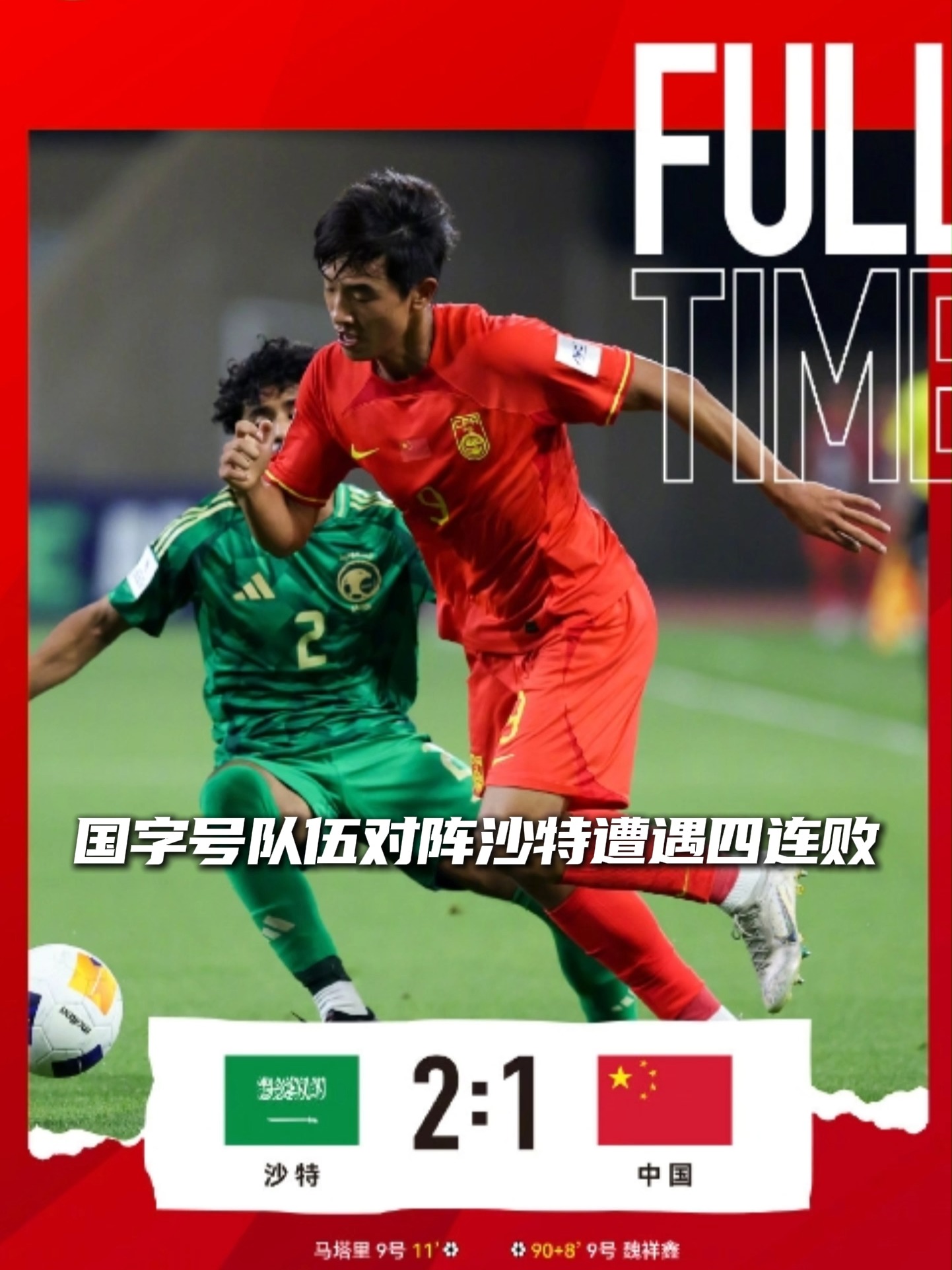 世俱杯赛程-热门球队遭遇连败，排名下滑