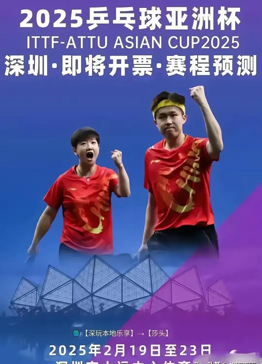 接招，亚洲足球冠军盛事再掀波澜！