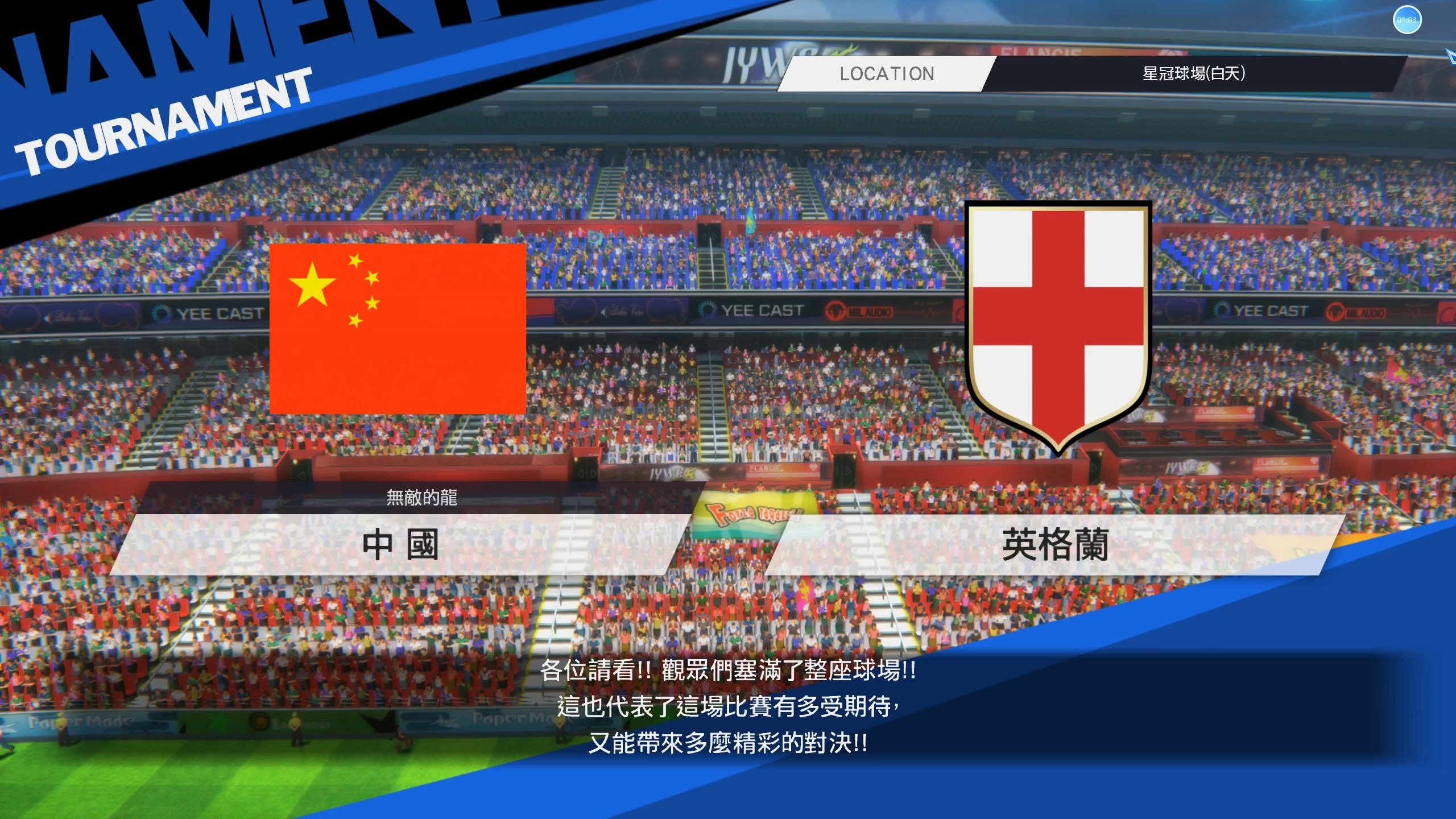 世界级足球竞争赛事彰显强队实力的简单介绍