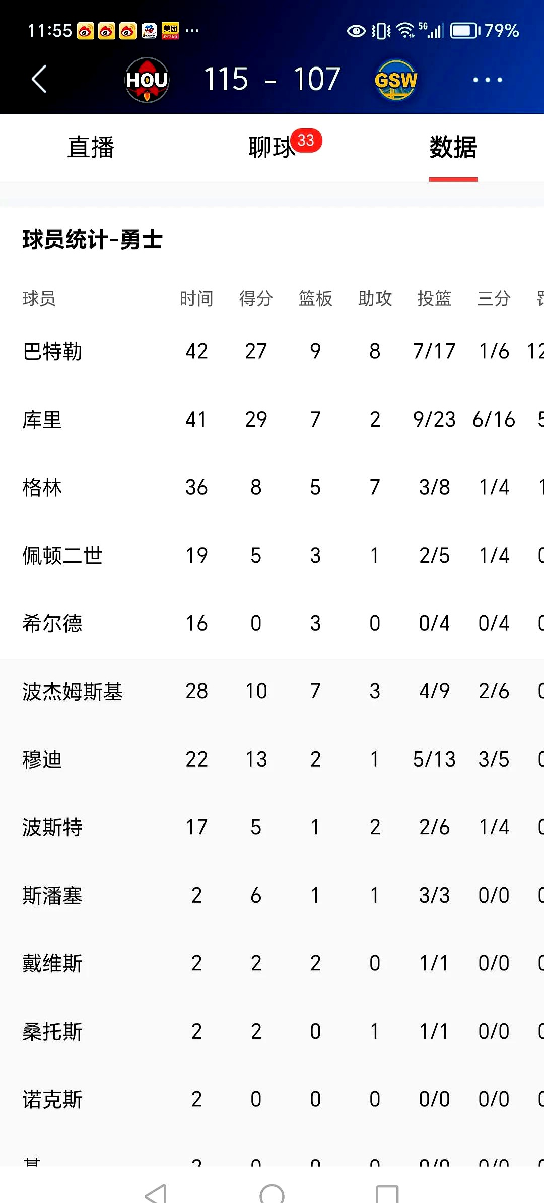 里尔连续两轮不胜，积分榜位置下滑的简单介绍