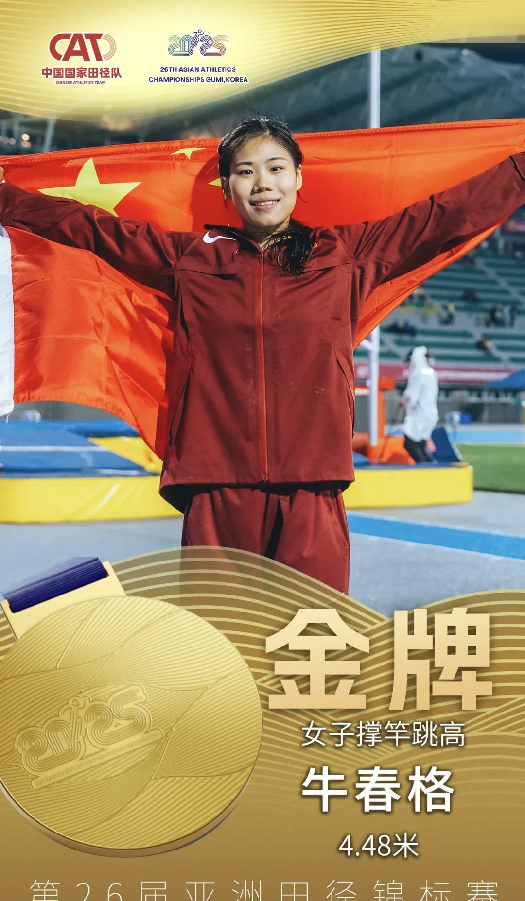 包含夺冠之路！中国球队奋勇前行，一往无前的词条