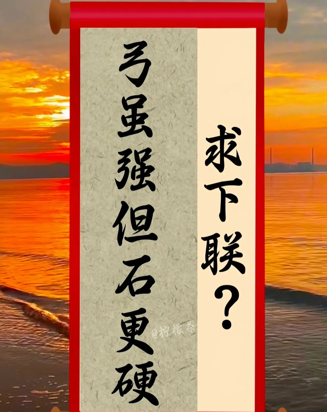 关于将归属谁？总冠军奖杯等待新主人的信息
