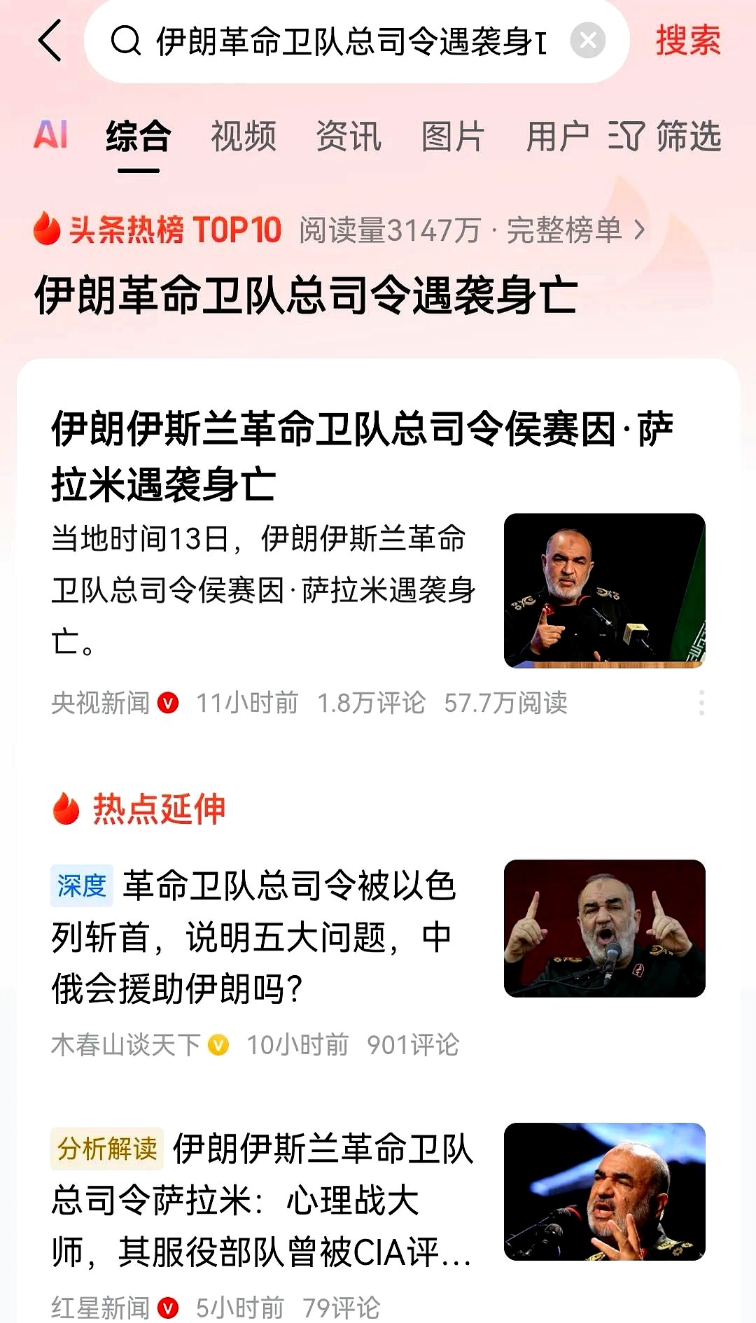 伊朗球队遭逆转，失去晋级机会