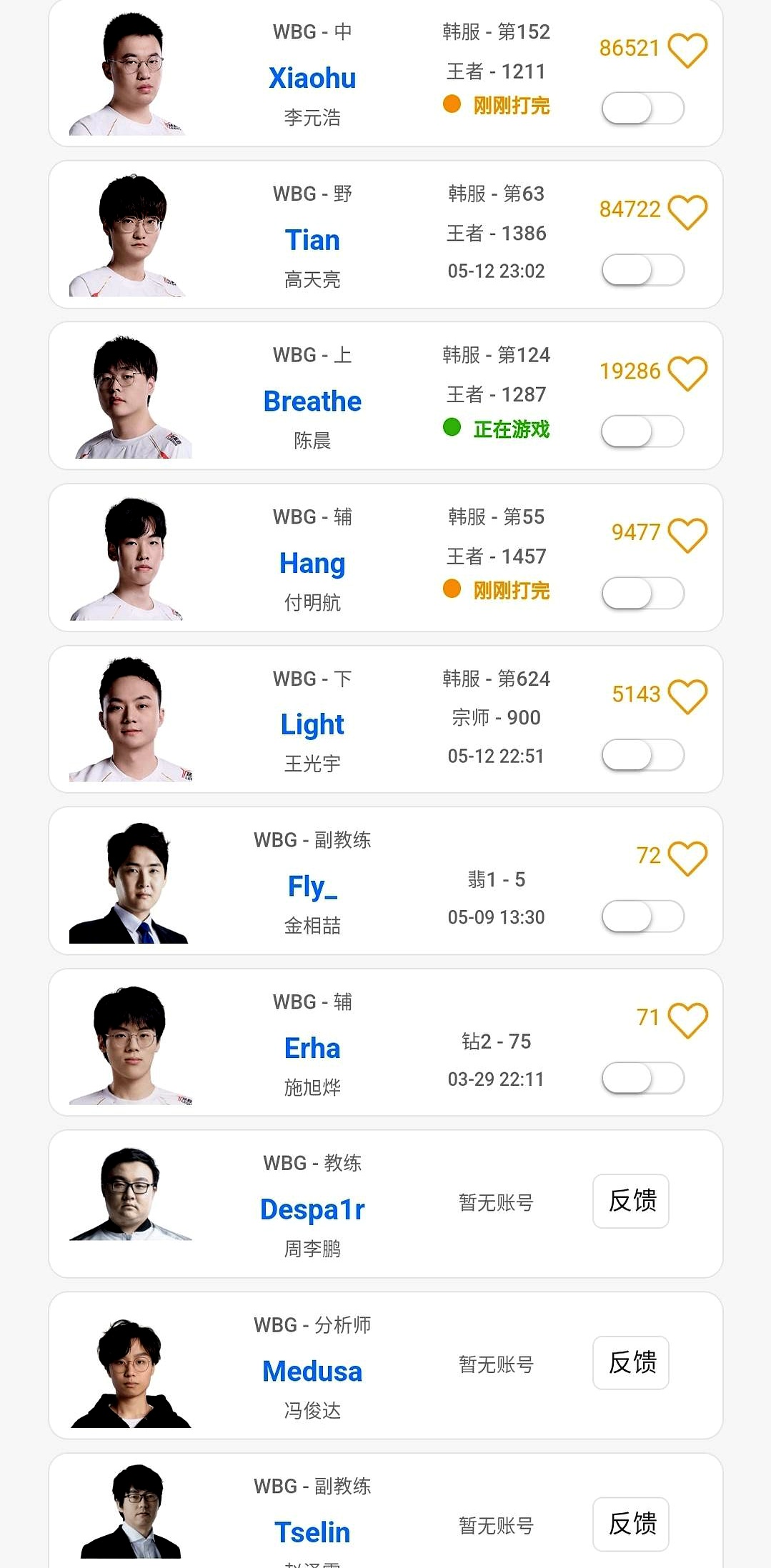 MAD翻盘WBG，Perkz打出惊人五杀鏖战多局八强赛，让粉丝疯狂欢呼的简单介绍