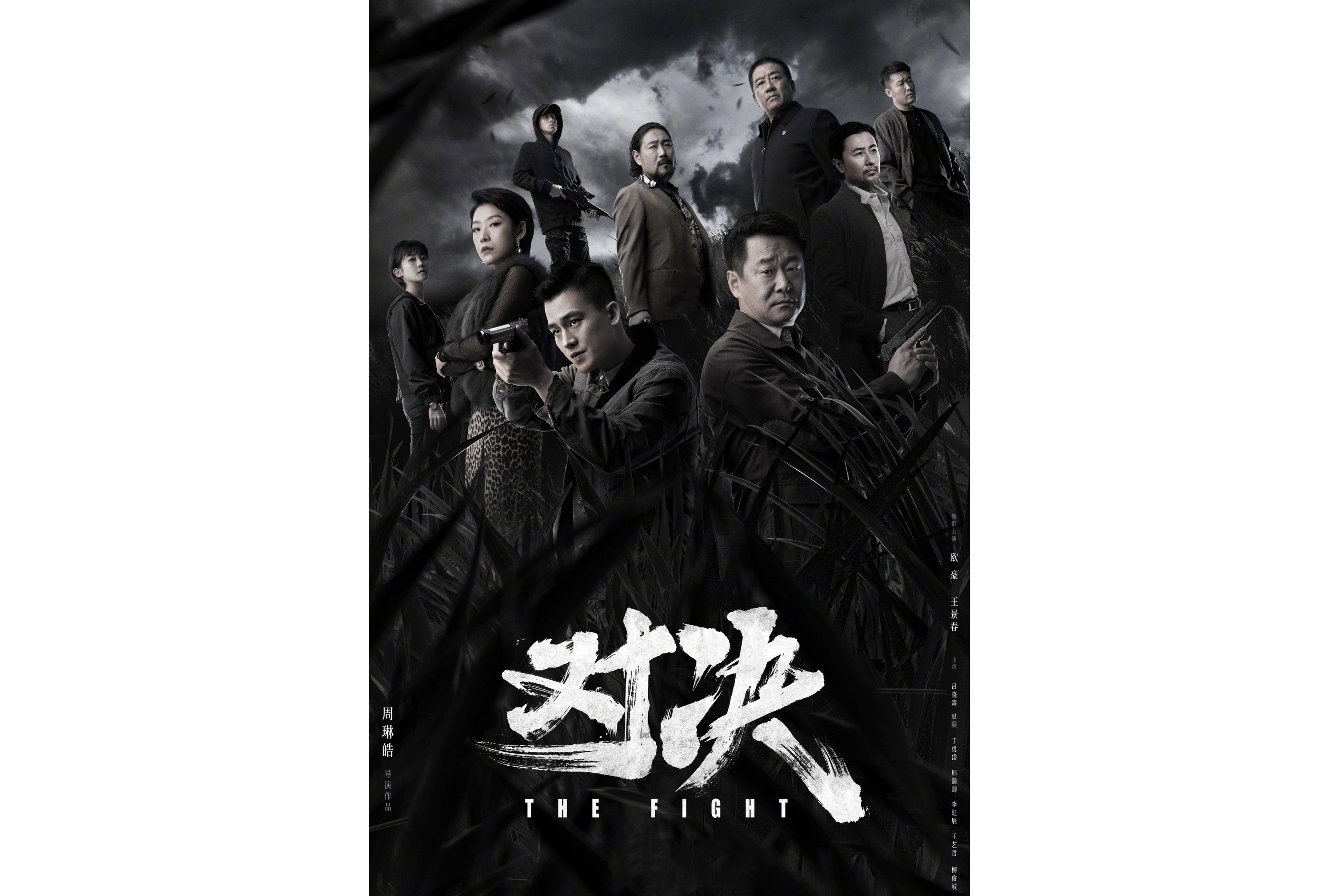 顶级对决引爆激情，场上厮杀正酣